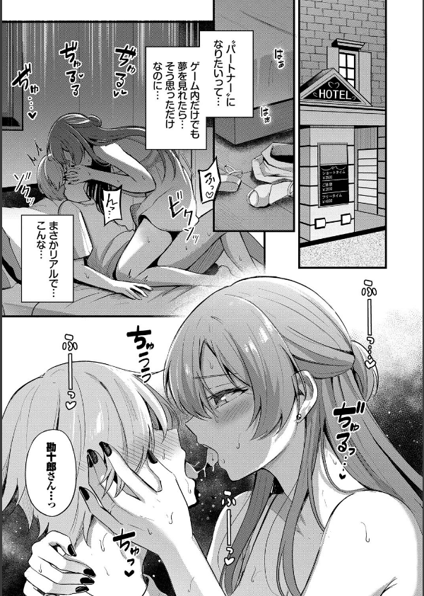 Melt with you【デジタル特装版】【FANZA限定版】_15枚目の画像